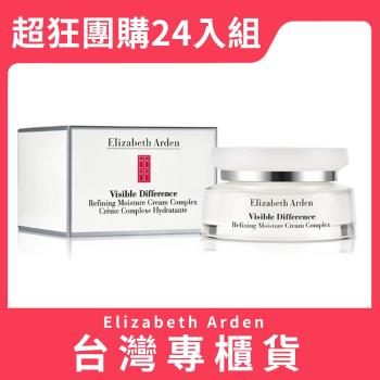 【Elizabeth Arden 伊麗莎白雅頓】21天霜 75ml 超狂團購24入組(台灣專櫃貨)