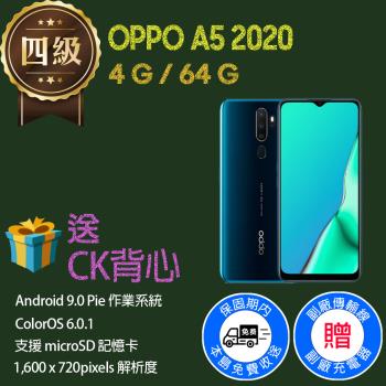【福利品】OPPO A5 2020 (4G+64G)