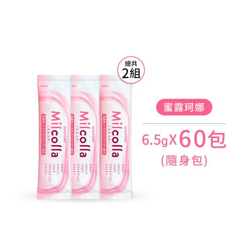 【SUNTORY 三得利】Milcolla 蜜露珂娜隨身包(30入)x2組