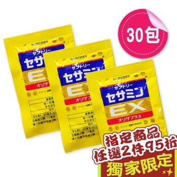 【SUNTORY 三得利】芝麻明EX 3錠x30包 (隨身包)