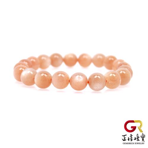【正佳珠寶】太陽石 暖橘陽 9.5-10.5mm 太陽石手珠｜日本彈力繩