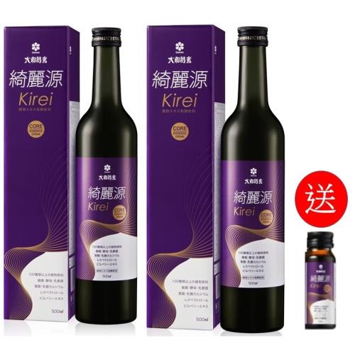 現貨)日本原裝【大和酵素】綺麗源Kirei(激活NMN)酵素超值組(500ml/瓶*2