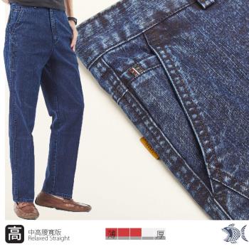 NST Jeans 中高腰寬版牛仔男褲 四季款 斜口袋 晴日藍 002(8756)