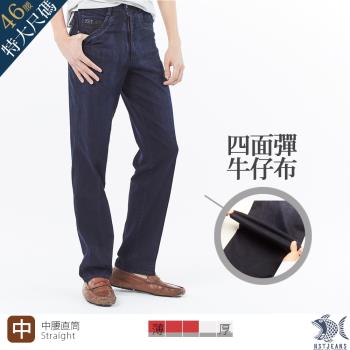 NST Jeans 特大尺碼 幽藍深海 四季款 四面彈刷色牛仔男褲-中腰直筒 390-5859/3305