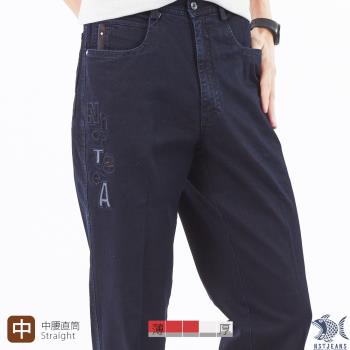 NST Jeans 八字浮雕 彈性牛仔男褲-中腰直筒 390(5852) 台灣製 中年服飾