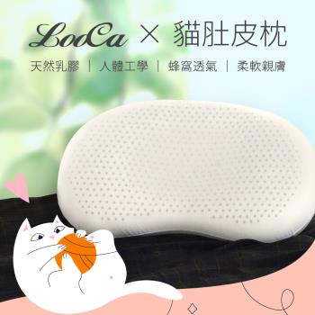 【LooCa】護脊超大型貓肚皮舒壓乳膠枕(2入)