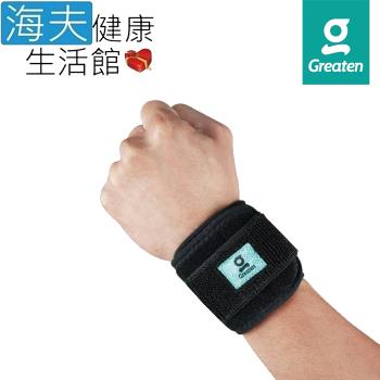 海夫健康生活館 Greaten 極騰護具 可調式加壓 護腕 雙包裝(0006WR)