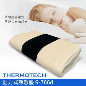 【THERMOTECH 】斯摩迪樂 動力式熱敷墊S-766D