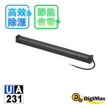 【DigiMax】安心節能除溼棒 12吋 (30.5公分) UA-231 [低耗電][衣櫃除溼][鞋櫃除濕]