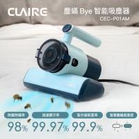 CLAIRE 塵蹣Bye智能吸塵器 CEC-P01AM-庫