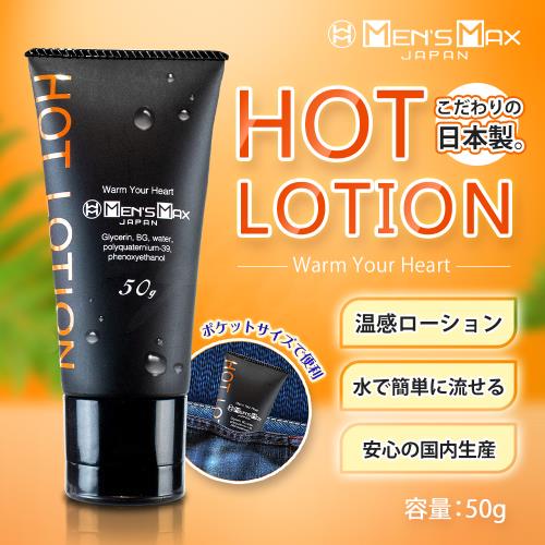 情趣用品肛交潤滑 按摩、自慰 前戲調情、持久潤滑劑，情趣用品潤滑油 Mens Max Hot 溫感潤滑液 50g