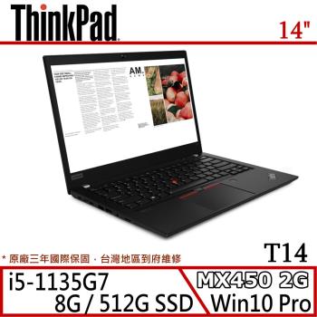 Lenovo 聯想 ThinkPad T14 14吋商用筆電 i5-1135G78G512GMX450 2G獨顯Win10 Pro三年保固