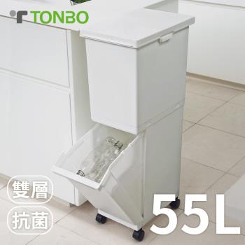 【日本TONBO】SEPA抗菌雙層分類附輪垃圾桶55L