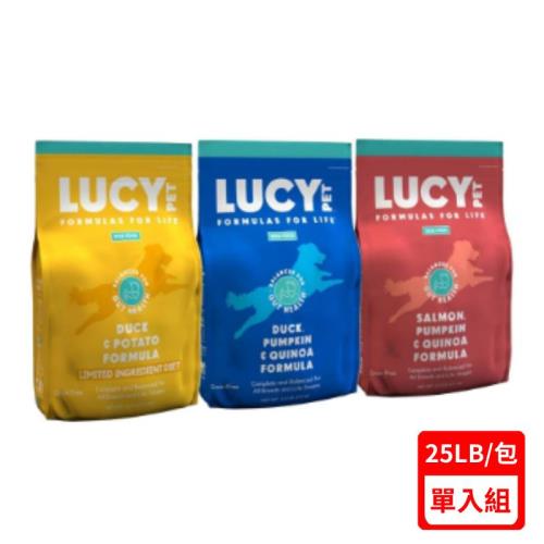 美國LUCY魔力犬糧-無穀低敏高纖/超級食物配方系列 25LB(11.3kg) 鴨肉燉馬鈴薯效期:2023/09(贈送全家禮卷150元*1張)