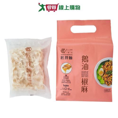 匠拌麵 鵝油椒麻(366G/3入)【愛買】