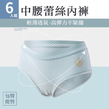 【魚樂】中腰石在好穿蕾絲內褲-六色任選 6件組