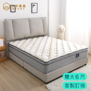 【本木】艾德華 舒適靠枕貓抓皮/涼感布簡約房間二件組(床片+床底)-雙人加大6尺
