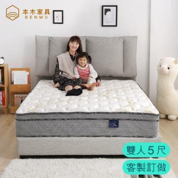 【本木】艾德華 舒適靠枕貓抓皮/涼感布簡約房間二件組(床片+床底)-雙人5尺