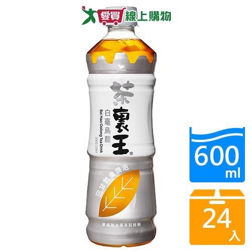 茶裏王白毫烏龍茶600mlx24入/箱【愛買】