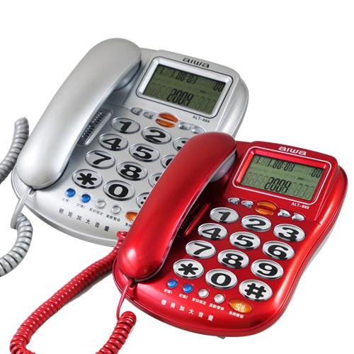 aiwa愛華來電顯示語音報號有線電話機 ALT-889 (2色)