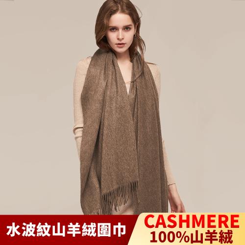 【I.Dear】100%CASHMERE純山羊絨重磅加厚水波紋圍巾/披肩(CA510椰棕色) 