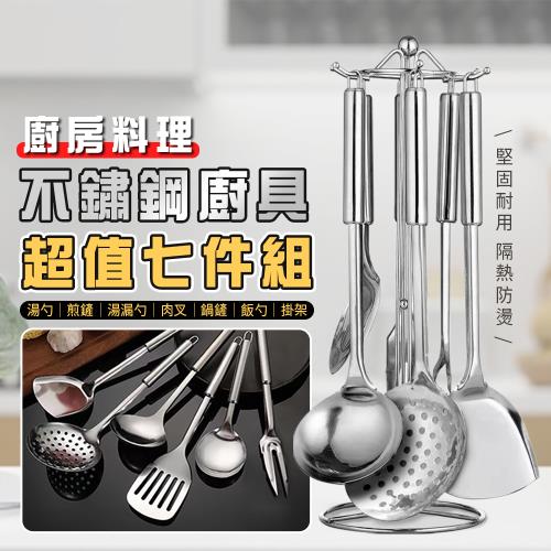 【KNF 康尼菲】廚房料理不鏽鋼廚具超值七件組 湯勺 煎鏟 湯勺 漏勺 肉叉 鍋鏟 飯勺 掛架
