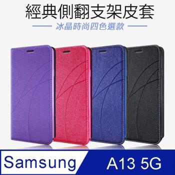 Topbao Samsung Galaxy A13 5G 冰晶蠶絲質感隱磁插卡保護皮套 桃色