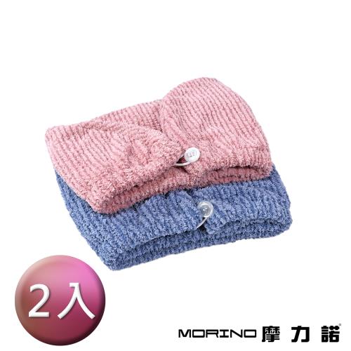 【MORINO】MIT石墨烯抗菌防臭超細纖維速乾包頭巾  (2入組)