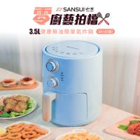 SANSUI 山水-3.5L健康無油氣炸鍋 SK-U6