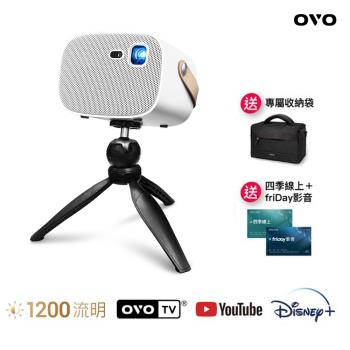 【送包包+SD01腳架+影視卡】OVO 掌上型無框電視 U5S 智慧投影機 增強版