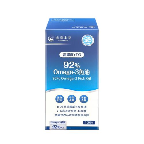 【達摩本草】92% Omega-3 rTG高濃度魚油EX (120顆/盒)