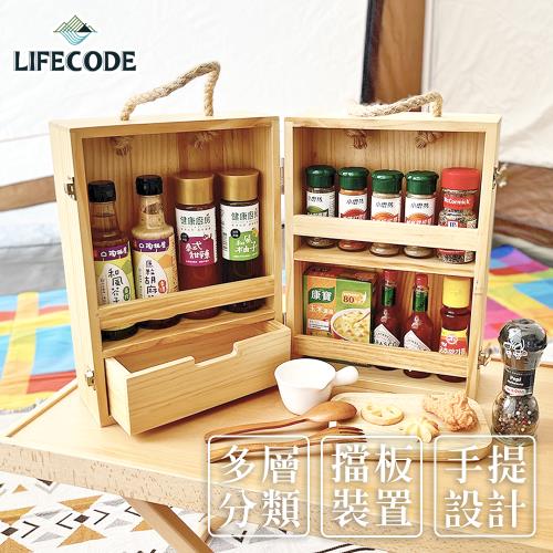 【LIFECODE】愛咪松木便攜調料木箱
