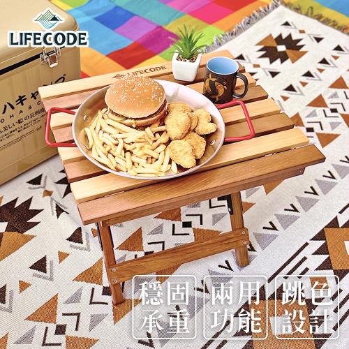 【LIFECODE】艾得櫸木雙色兩用桌椅 