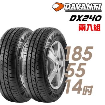 【達曼迪Davanti】輪胎達曼迪DX240-1855514吋 80V 中_兩入組(車麗屋)