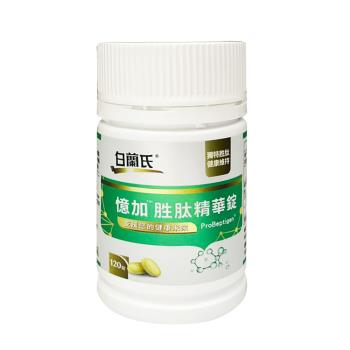【白蘭氏】憶加勝肽精華錠 (120錠/瓶)