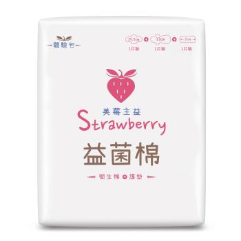 Strawberry益菌棉體驗包