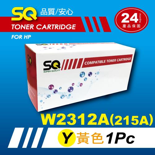 【SQ Toner】FOR HP W2312A (215A) 黃色環保相容碳粉匣 [含全新晶片] (適 M155nw/M182/M183fw)