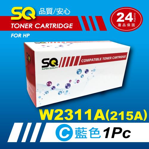 【SQ Toner】FOR HP W2311A (215A) 藍色環保相容碳粉匣 [含全新晶片] (適 M155nw/M182/M183fw)