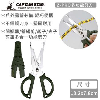 日本CAPTAIN STAG鹿牌Z-PRO多功能料理剪刀
