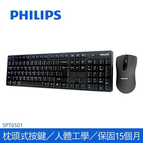 【Philips 飛利浦】2.4G無線鍵盤滑鼠組/黑 (SPT6501)