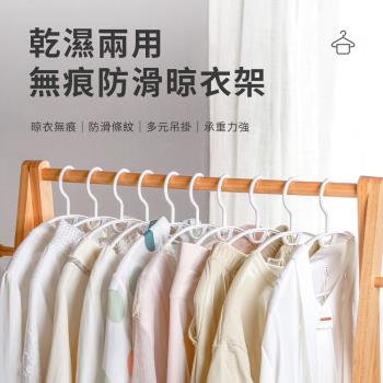 好氣氛家居 極簡無痕弧形防滑疊掛晾曬衣架(30入)
