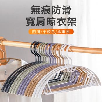 好氣氛家居 極簡無痕弧形防滑疊掛晾曬衣架(60入)