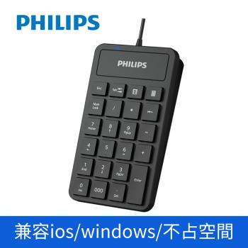 【Philips 飛利浦】有線數字鍵盤外接鍵盤(SPK6106)