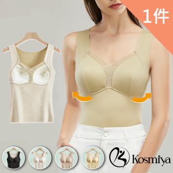 【Kosmiya】輕絨蠶絲V領保暖罩杯背心(XL-3XL 多色可選)