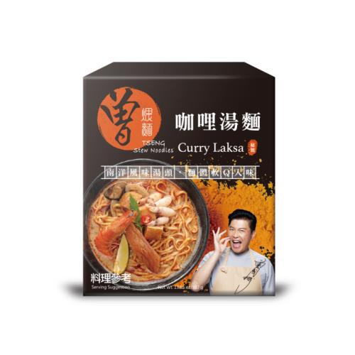 【PaMi 曾煨麵】咖哩湯麵 3包/盒