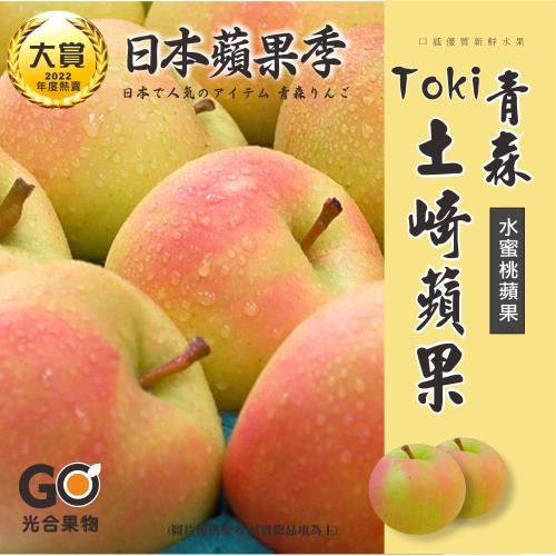 光合果物 日本青森toki水蜜桃蘋果6顆裝禮盒 6顆 禮盒 蘋果 Etmall東森購物網