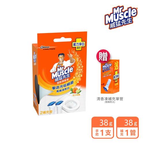 威猛先生 潔廁清香凍補充管-活力柑橘(38g*2管凍)