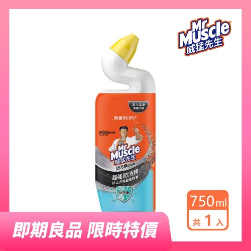 威猛先生 防污膜潔廁劑750ml