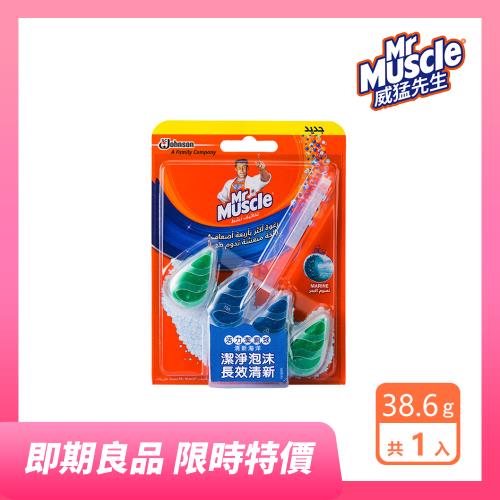 威猛先生 活力潔廁球-清新海洋38.6g