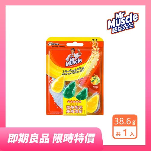 威猛先生 活力潔廁球-清新檸檬38.6g